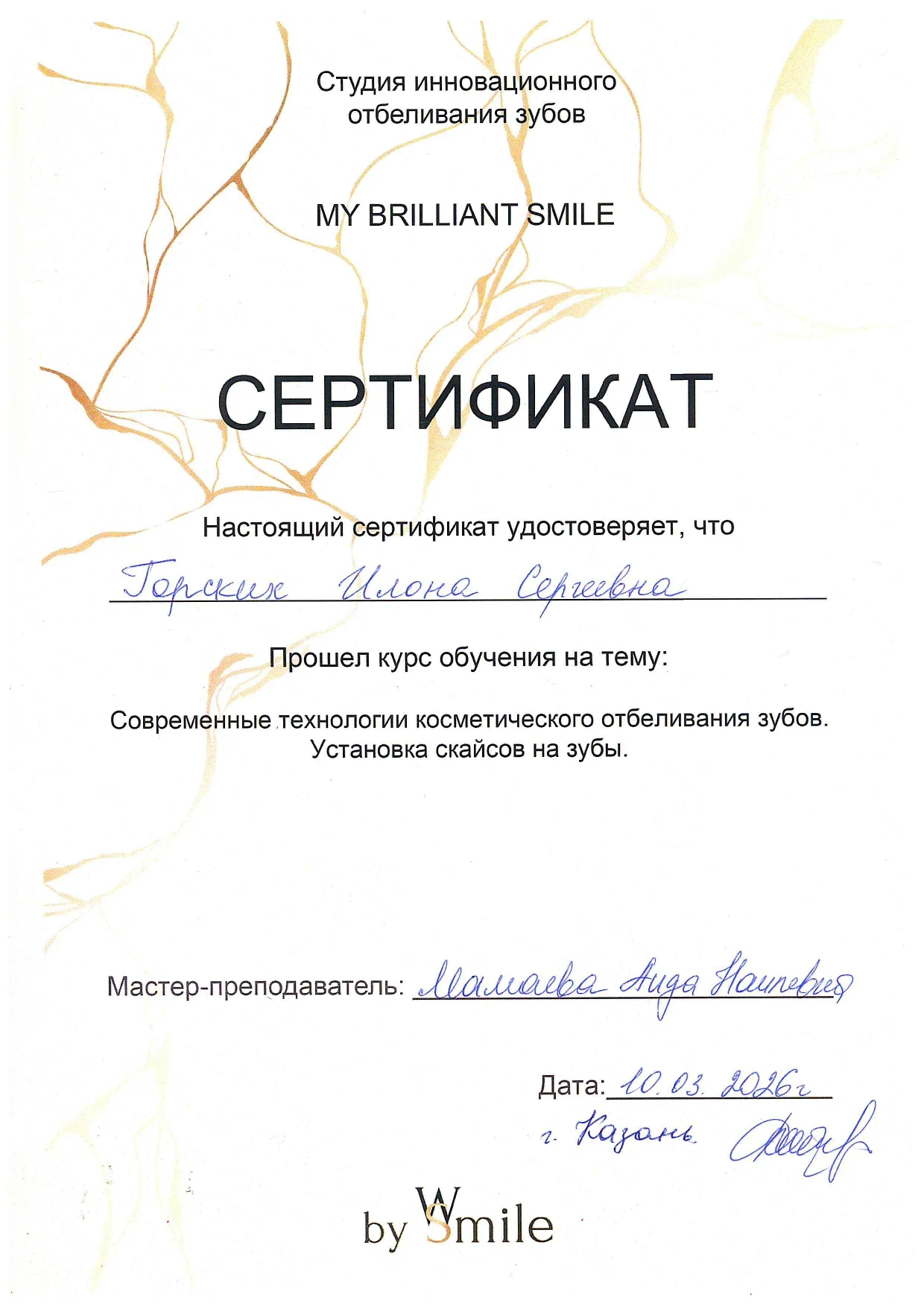 Декларация о соответствии продукции